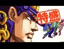 【MUGEN大祭】特盛りシングルトーナメント　Part322-A