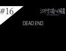 〔シロナガス島への帰還〕青年、探偵になる part16