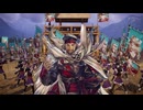 【英傑大戦】三千世界のここにいるぞ！×116