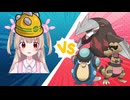 【ポケモンBW】ヤーコンに辛勝する名取さな【名取さな／切り抜き】
