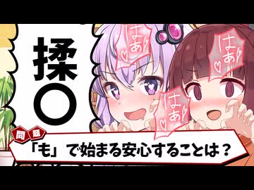 朝までそれ正解でセ〇ハラしてしまうゆかきり【voiceroid劇場】