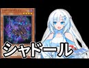 【遊戯王マスターデュエル】初期デッキ縛り(ゆるい) #98【VOICEVOX実況】