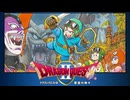 [実況]「ドラゴンクエストII（FC）」RTF 第7回 大灯台探索（スマホ撮影）