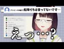 【にじさんじ】『お前もう船降りろ』のシーンを楽しみにワンピースを読み進めていた瀬戸美夜子