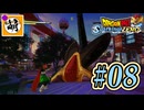 (ネタバレ有り!)【DBSZ】ドラゴンボール Sparking! ZEROをゆたぁ～りと!! #08 [萌黄鮭] 【ゆたZERO】