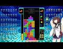 【VOICEROID実況】東北きりたんの毎日テト１チャレンジw 946日目【テトリス99】