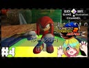 いまさらマキのソニックアドベンチャー２バトル＃4