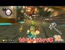 順位が低くても諦めない男　＃７【マリオカート8DX】
