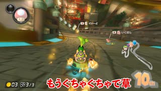 順位が低くても諦めない男　＃７【マリオカート8DX】