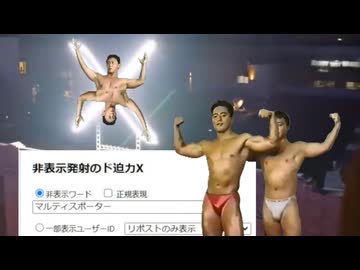 非表示発射のド迫力