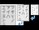 謎の文書がついに完成…って、何じゃこりゃ!?w【アヤムスビ#04】