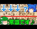ニッシーは乙女じゃないので、この数式の意味が分かりません…【アヤムスビ#05】