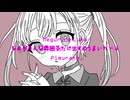 なんかそんな雰囲気だけ出すのうまいガール/巡音ルカ