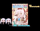 待望していた秋の同人イベントが間も無く開催‼(2024年10月)