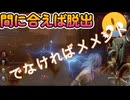 dbd　間に合えば脱出、でなければメメント
