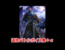 Fate/Grand Order ”山の翁” 追加バトルボイス集＆レベルアップボイス（2024/04追加分）
