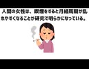 9割が知らない性に関する雑学