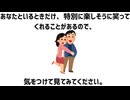 女子が好きな人だけに見せるサイン10選