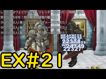【ざくざくアクターズ水着イベント編】バランスブレイカーレプトスEX#21【VOICEVOX実況】