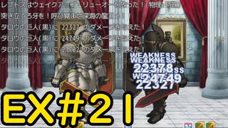 【ざくざくアクターズ水着イベント編】バランスブレイカーレプトスEX#21【VOICEVOX実況】