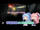 琴葉姉妹のDBD実況8