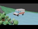 チュートリアル日記「救急車」