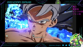 【DBSZ】ジレン視点だと悟空の主人公補正がエグすぎる...【切抜】