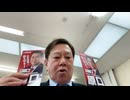 【ニコ生】 立憲民主党党本部衆議院選挙候補予定者アンケート　原口一博回答LIVE ＃原口一博完全復活