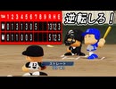 【神回】#5 なるかコールド負けからの奇跡の大逆転勝利！？練習試合に勝って弱小校卒業だ！！【パワプロ2024  栄冠ナイン ゆっくり実況】