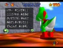 スーパーマリオ64チートプレイ2（城の上のでっていう）