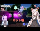 【aivoice実況】金の採掘を自動化するよ。Hydroneer　＃11