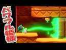 厄災の姫君　part9【ゼルダの伝説 知恵の借りもの 実況プレイ】