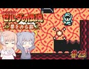 【CeVIO実況】六花ちゃんに遊んでもらう夢をみる島DX#29
