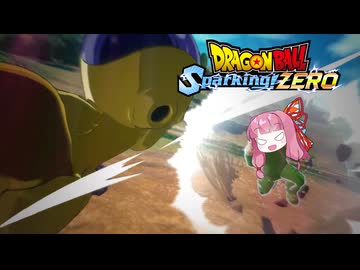 【Sparking!ZERO】Sparking!OAHHH ーフリーザ軍襲来！地球を守れ孫悟飯ー【VOICEROID実況】