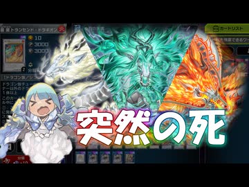 【遊戯王マスターデュエル】天気は天盃龍に勝てるのか？