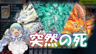 【遊戯王マスターデュエル】天気は天盃龍に勝てるのか？