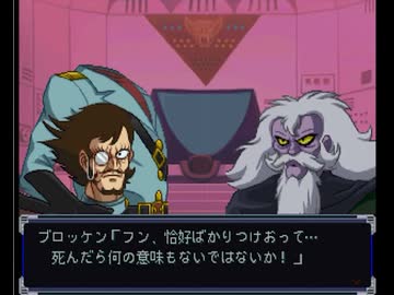 迫真スパロボα部・人類に逃げ場なしの裏技.mp72