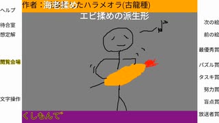 「でんじゅもく」　だるまさんがこローグライクだエラーテスト2024/10/12 6回目