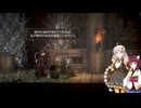 【ソルトアンドサンクチュアリ】 初見実況プレイ Part21