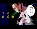 房　Rabbit⁉。（金カムmmd）