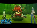 【初見実況】影時間、ふたたび　Part86【ペルソナ3リロード】