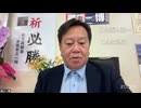 【Youtube】 読売新聞衆議院選挙候補予定者アンケート　原口一博回答LIVE ＃原口一博完全復活