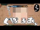 【ゆっくり実況】くぱぁあ♡【R6S】