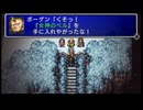 【FF2】ファイナルファンタジー2【Part5】