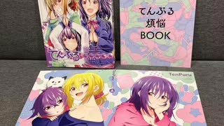 てんぷる