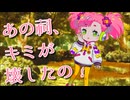 あの祠、キミが壊したの？