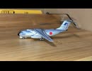 F-toys Japanese transport aircraft collection Reboot JASDFエフトイズ　日本の輸送機コレクション　リブート C-1 航空自衛隊 1/300