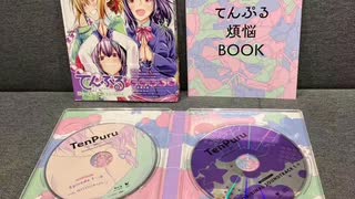 てんぷる