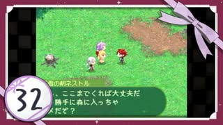 実況 ◇ セブンスドラゴン ◇ 第32幕