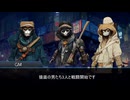 【新クトゥルフ神話TRPG】砂上のβとXへの回帰　第五話【実卓リプレイ】